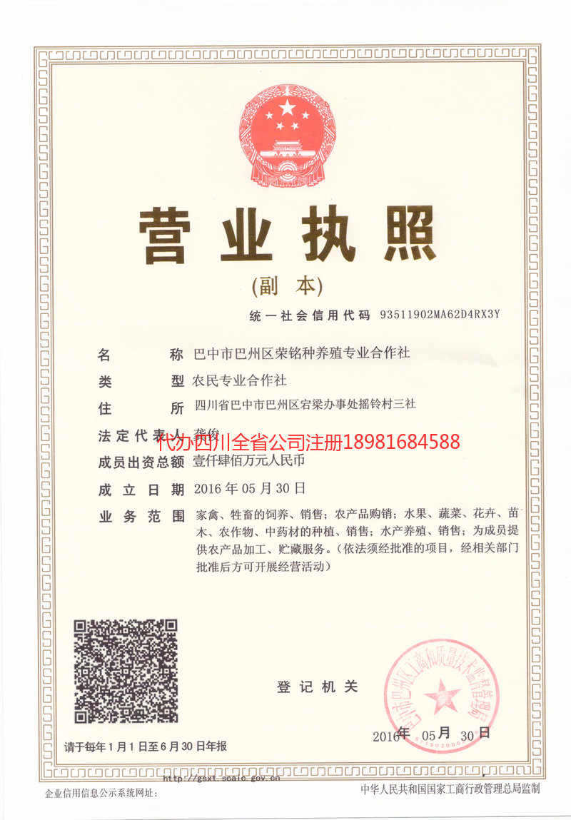 儋州儋州荣铭种养殖专业合作社