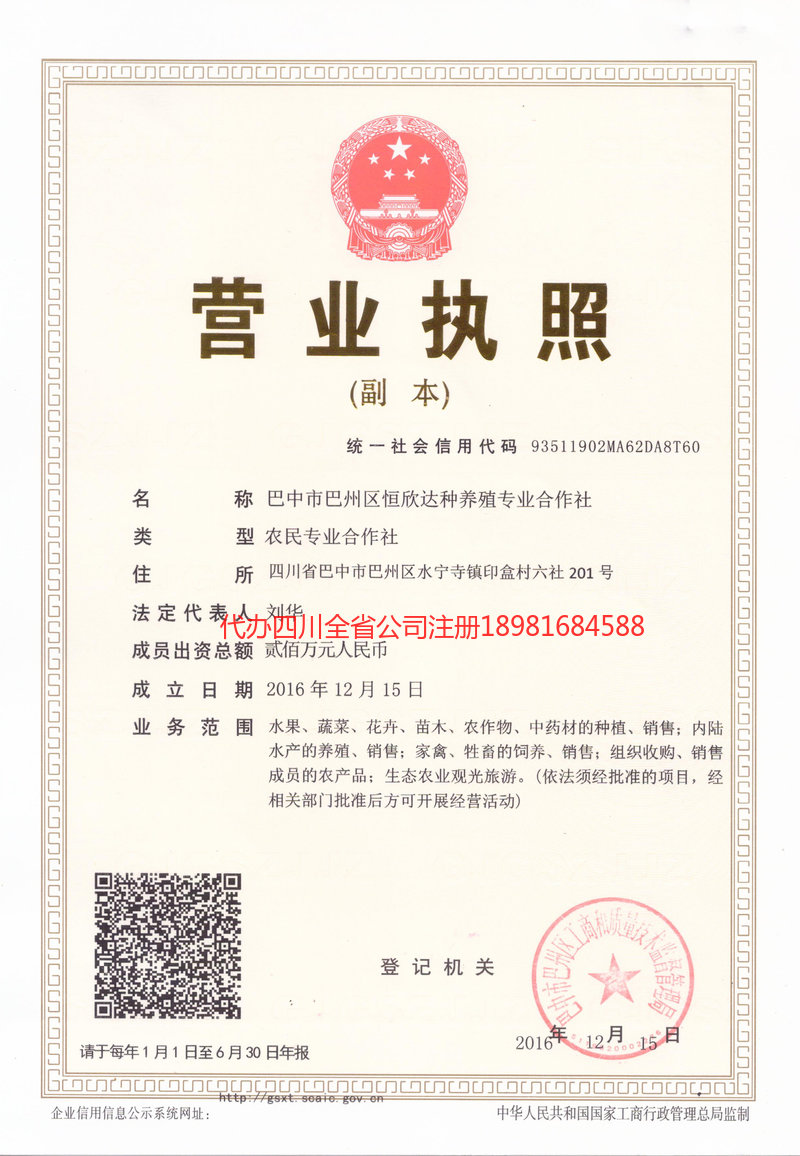 儋州儋州恒欣达种养殖专业合作社